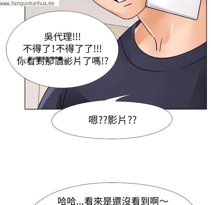 韩国漫画同事换换爱韩漫_同事换换爱-第64话在线免费阅读-韩国漫画-第9张图片