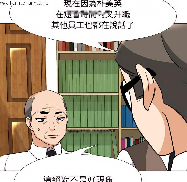 韩国漫画同事换换爱韩漫_同事换换爱-第76话在线免费阅读-韩国漫画-第47张图片