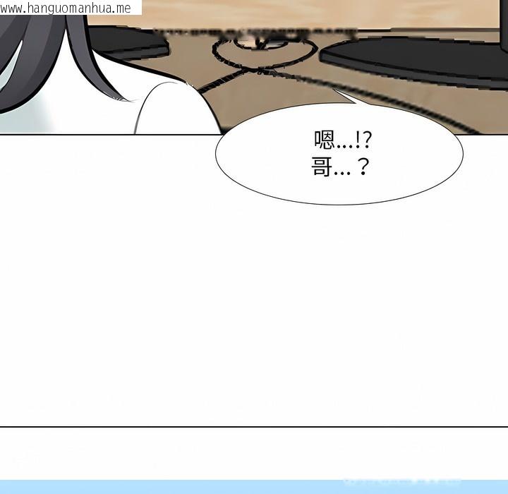 韩国漫画同事换换爱韩漫_同事换换爱-第111话在线免费阅读-韩国漫画-第105张图片