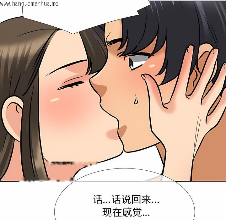 韩国漫画同事换换爱韩漫_同事换换爱-第128话在线免费阅读-韩国漫画-第116张图片