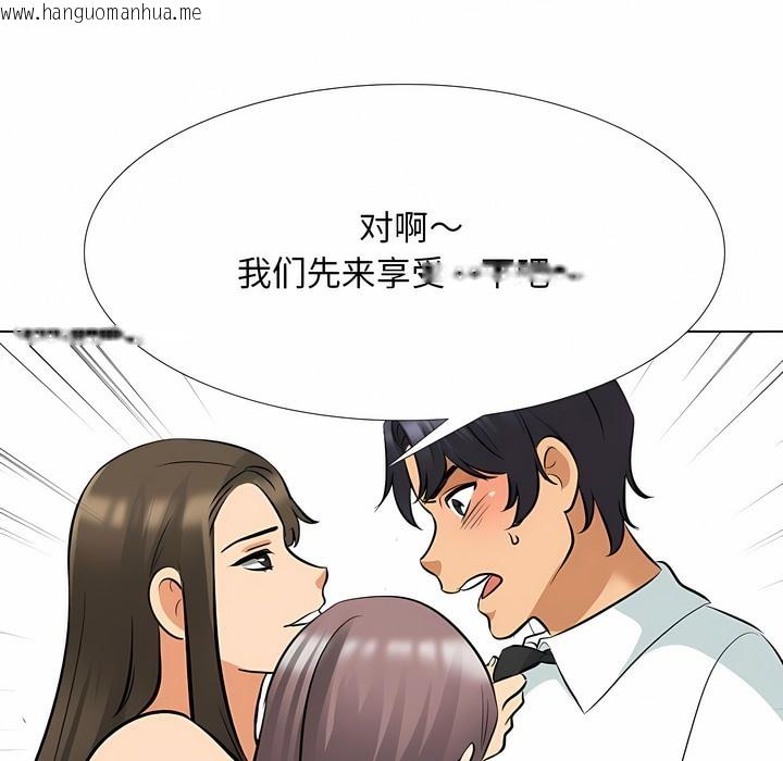 韩国漫画同事换换爱韩漫_同事换换爱-第128话在线免费阅读-韩国漫画-第1张图片