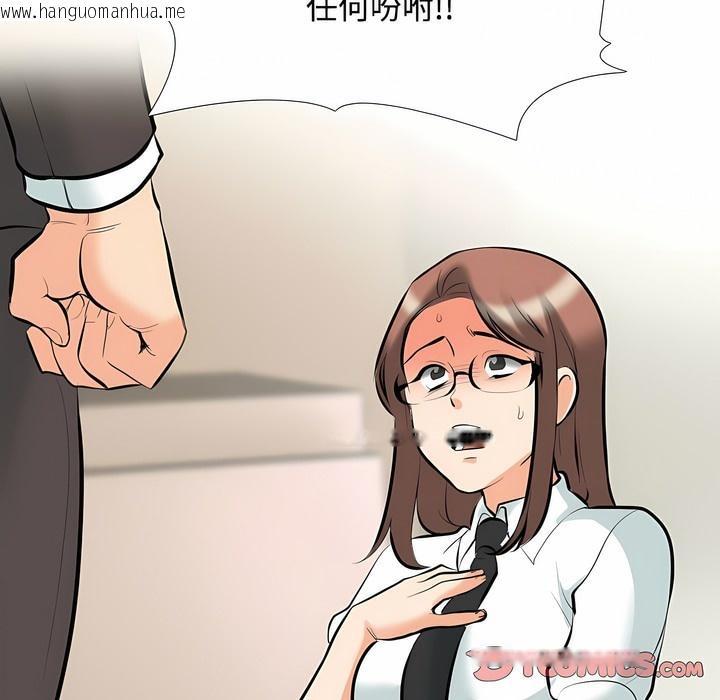 韩国漫画同事换换爱韩漫_同事换换爱-第100话在线免费阅读-韩国漫画-第56张图片