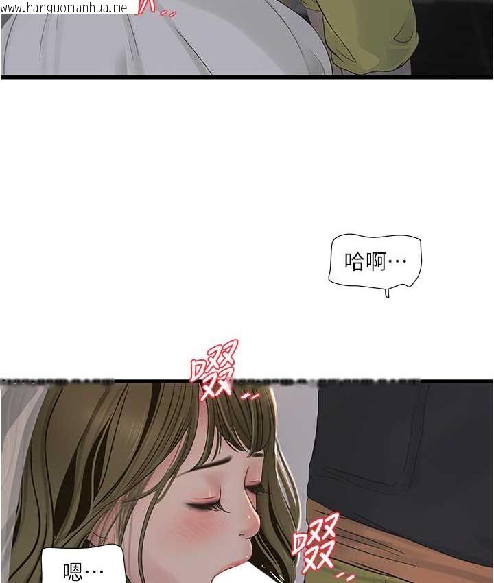 韩国漫画水电工日志韩漫_水电工日志-第57话-美娇娘的乳交服务在线免费阅读-韩国漫画-第42张图片