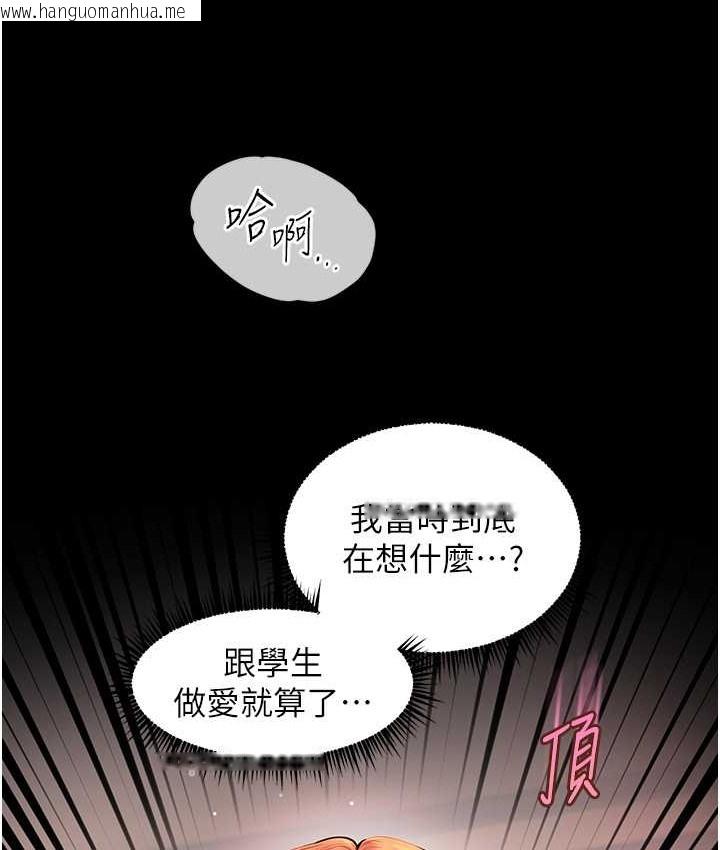 韩国漫画老师的亲密指导韩漫_老师的亲密指导-第13话-跟女老师大战到虚脱在线免费阅读-韩国漫画-第99张图片