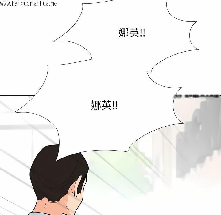 韩国漫画同事换换爱韩漫_同事换换爱-第123话在线免费阅读-韩国漫画-第113张图片