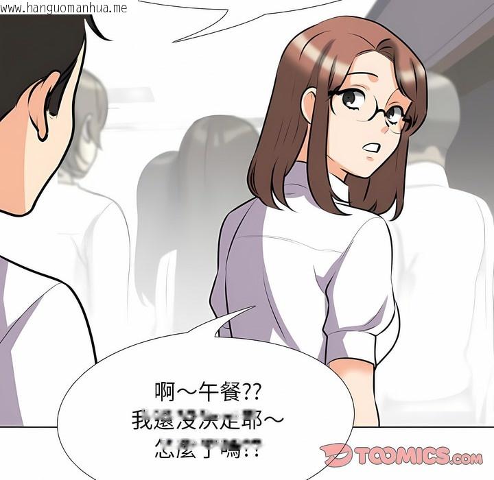 韩国漫画同事换换爱韩漫_同事换换爱-第98话在线免费阅读-韩国漫画-第79张图片