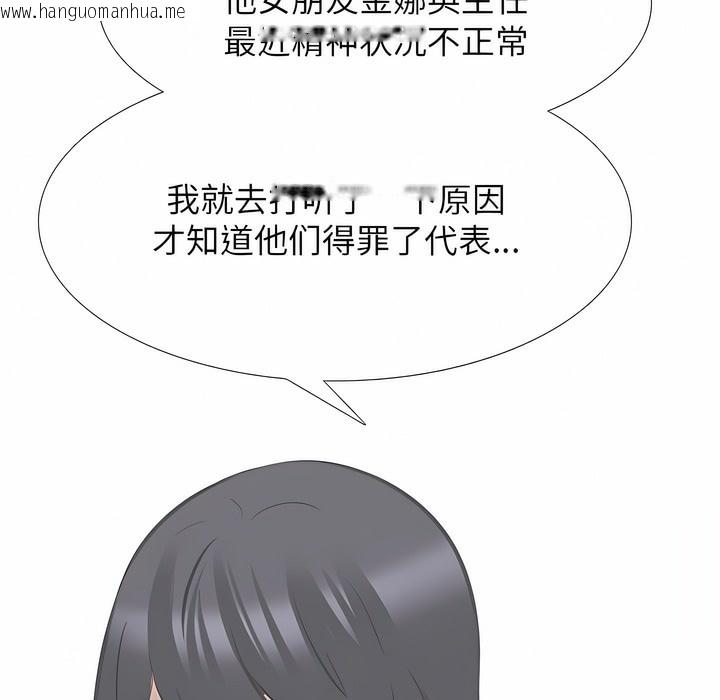 韩国漫画同事换换爱韩漫_同事换换爱-第124话在线免费阅读-韩国漫画-第101张图片