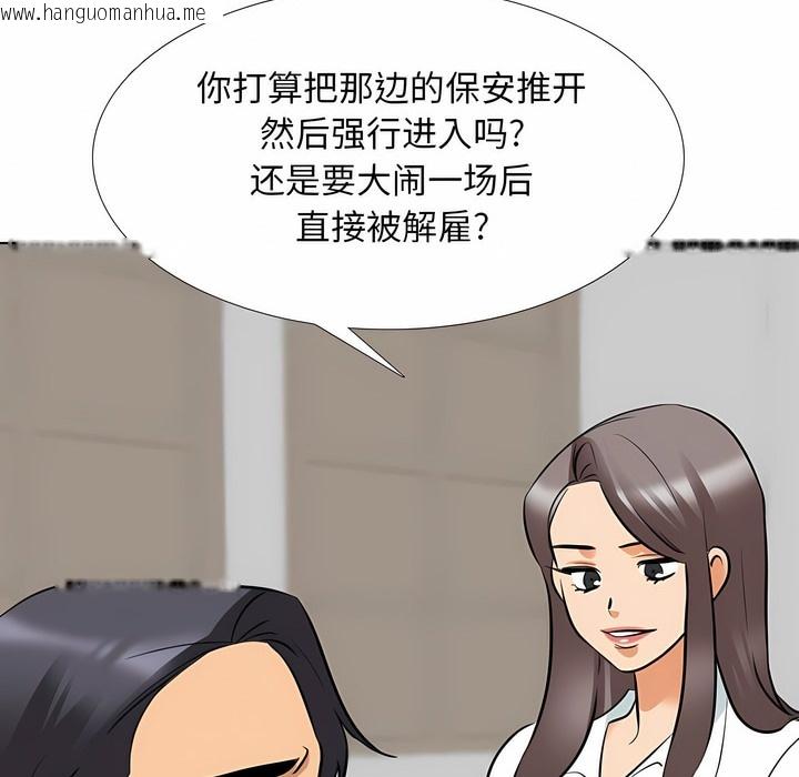韩国漫画同事换换爱韩漫_同事换换爱-第120话在线免费阅读-韩国漫画-第62张图片