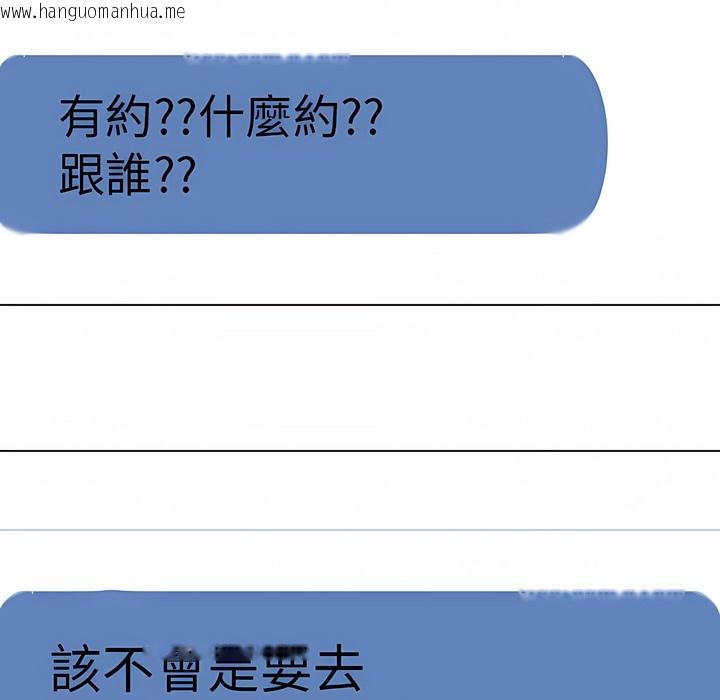 韩国漫画同事换换爱韩漫_同事换换爱-第105话在线免费阅读-韩国漫画-第82张图片