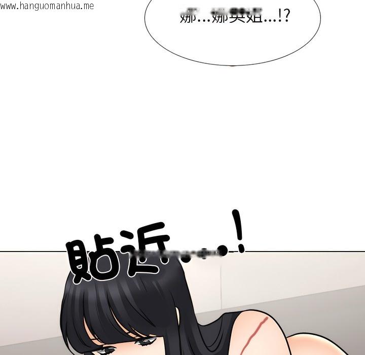 韩国漫画同事换换爱韩漫_同事换换爱-第149话在线免费阅读-韩国漫画-第24张图片