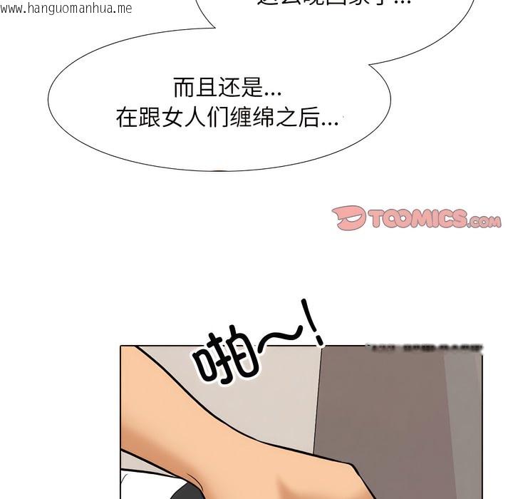 韩国漫画同事换换爱韩漫_同事换换爱-第144话在线免费阅读-韩国漫画-第15张图片