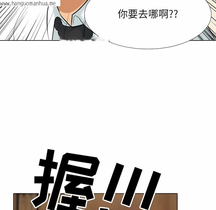 韩国漫画同事换换爱韩漫_同事换换爱-第120话在线免费阅读-韩国漫画-第39张图片
