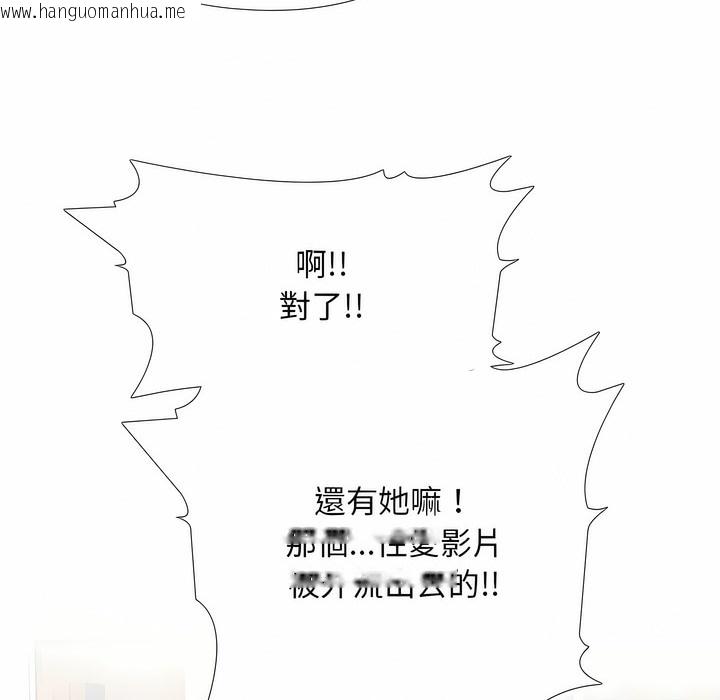 韩国漫画同事换换爱韩漫_同事换换爱-第99话在线免费阅读-韩国漫画-第59张图片