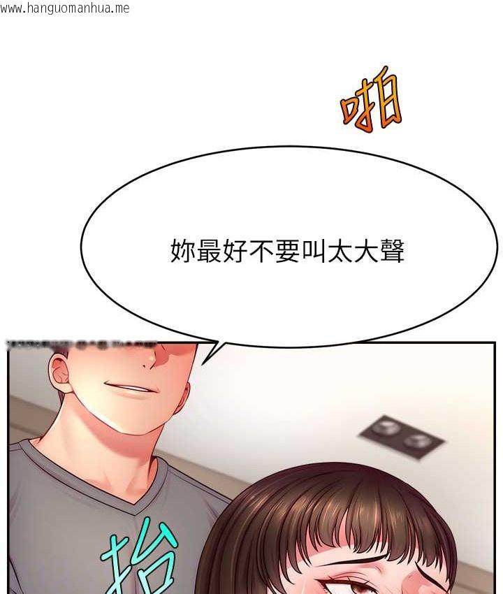 韩国漫画直播主的流量密码韩漫_直播主的流量密码-第41话-调教成我的专属肉便器在线免费阅读-韩国漫画-第24张图片