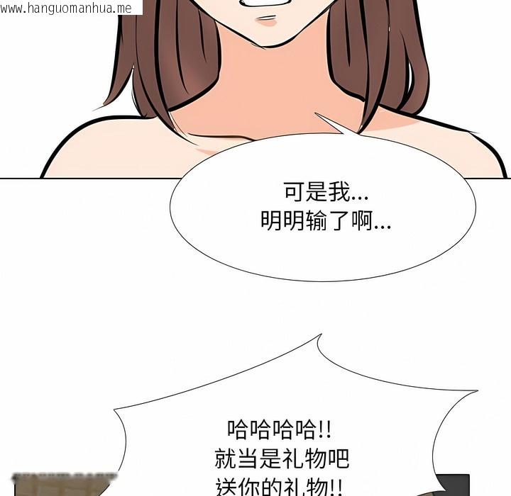韩国漫画同事换换爱韩漫_同事换换爱-第108话在线免费阅读-韩国漫画-第106张图片
