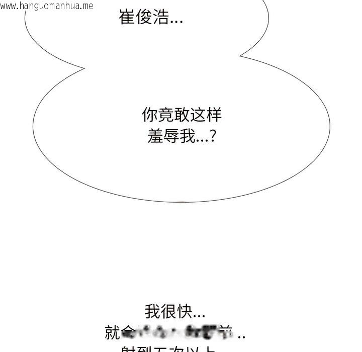 韩国漫画同事换换爱韩漫_同事换换爱-第138话在线免费阅读-韩国漫画-第9张图片