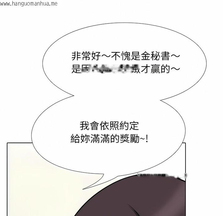 韩国漫画同事换换爱韩漫_同事换换爱-第104话在线免费阅读-韩国漫画-第1张图片