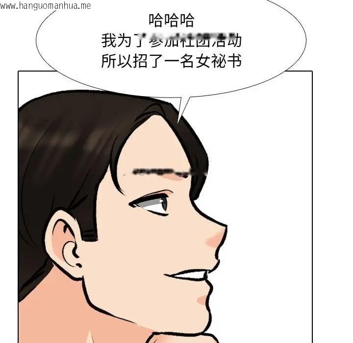 韩国漫画同事换换爱韩漫_同事换换爱-第178话在线免费阅读-韩国漫画-第26张图片