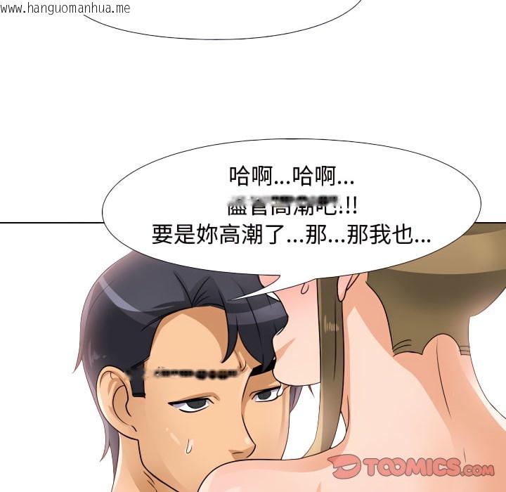 韩国漫画同事换换爱韩漫_同事换换爱-第69话在线免费阅读-韩国漫画-第73张图片