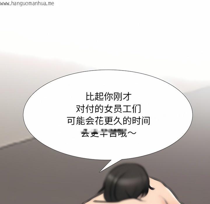 韩国漫画同事换换爱韩漫_同事换换爱-第122话在线免费阅读-韩国漫画-第17张图片