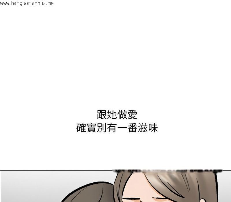 韩国漫画同事换换爱韩漫_同事换换爱-第170话在线免费阅读-韩国漫画-第90张图片