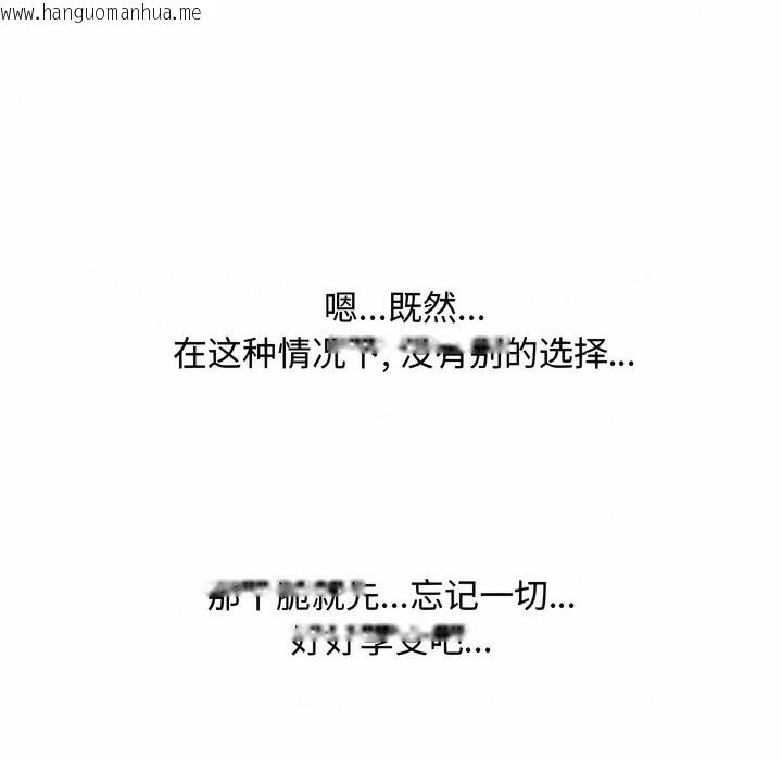 韩国漫画同事换换爱韩漫_同事换换爱-第129话在线免费阅读-韩国漫画-第115张图片