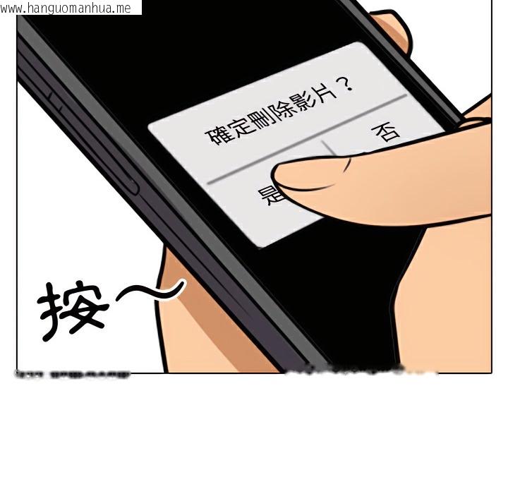 韩国漫画同事换换爱韩漫_同事换换爱-第75话在线免费阅读-韩国漫画-第89张图片