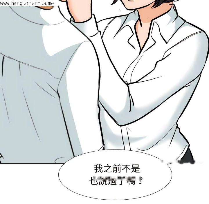 韩国漫画同事换换爱韩漫_同事换换爱-第151话在线免费阅读-韩国漫画-第38张图片