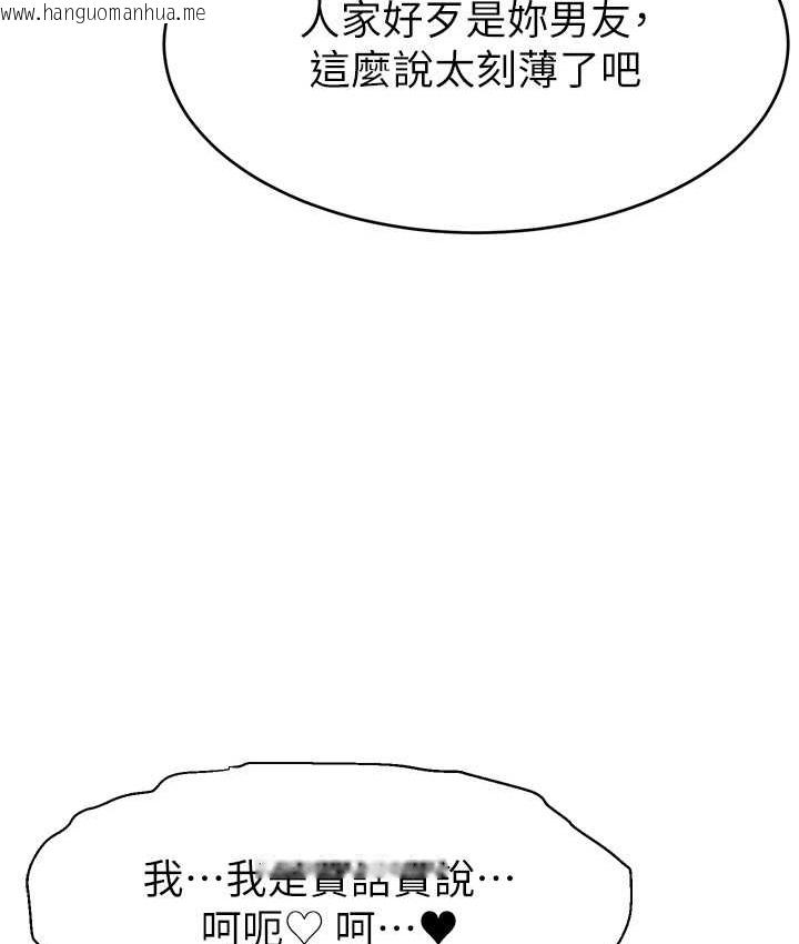 韩国漫画直播主的流量密码韩漫_直播主的流量密码-第41话-调教成我的专属肉便器在线免费阅读-韩国漫画-第43张图片