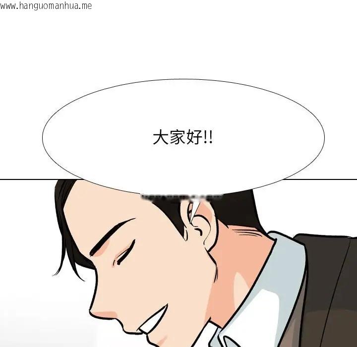 韩国漫画同事换换爱韩漫_同事换换爱-第180话在线免费阅读-韩国漫画-第46张图片