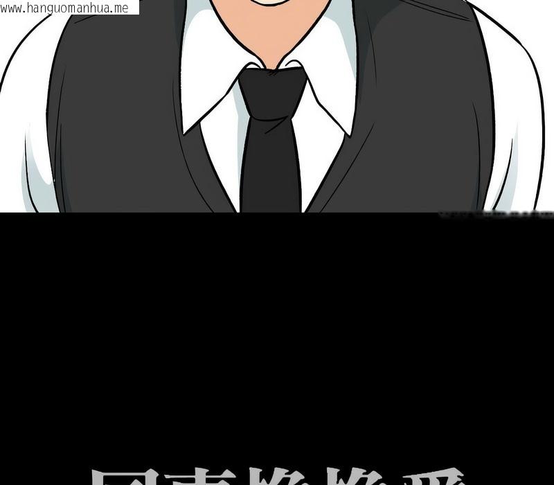 韩国漫画同事换换爱韩漫_同事换换爱-第160话在线免费阅读-韩国漫画-第12张图片