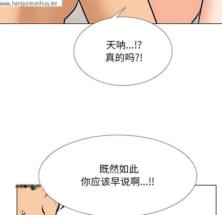韩国漫画同事换换爱韩漫_同事换换爱-第110话在线免费阅读-韩国漫画-第58张图片