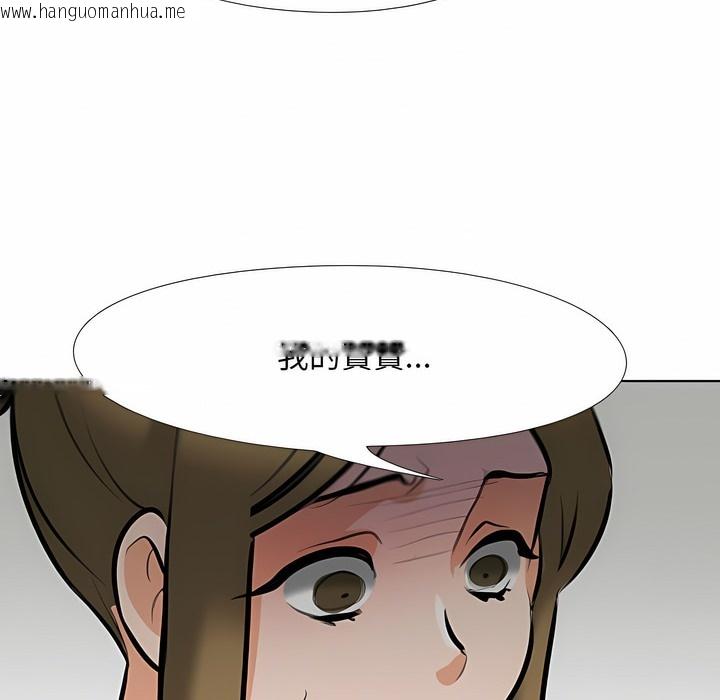 韩国漫画同事换换爱韩漫_同事换换爱-第98话在线免费阅读-韩国漫画-第4张图片