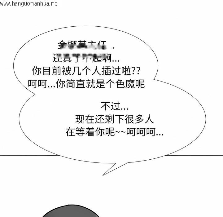韩国漫画同事换换爱韩漫_同事换换爱-第122话在线免费阅读-韩国漫画-第120张图片