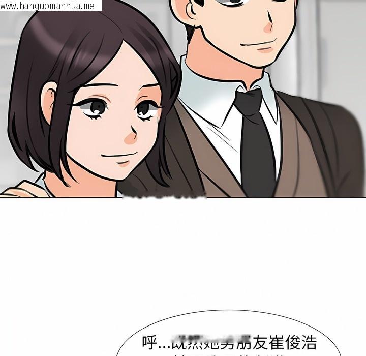韩国漫画同事换换爱韩漫_同事换换爱-第121话在线免费阅读-韩国漫画-第24张图片