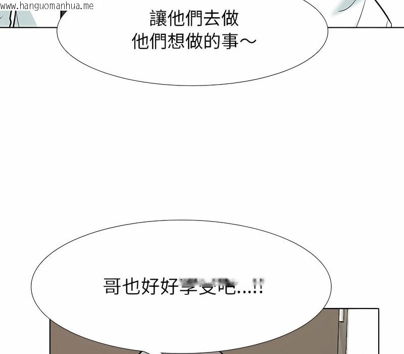 韩国漫画同事换换爱韩漫_同事换换爱-第152话在线免费阅读-韩国漫画-第38张图片