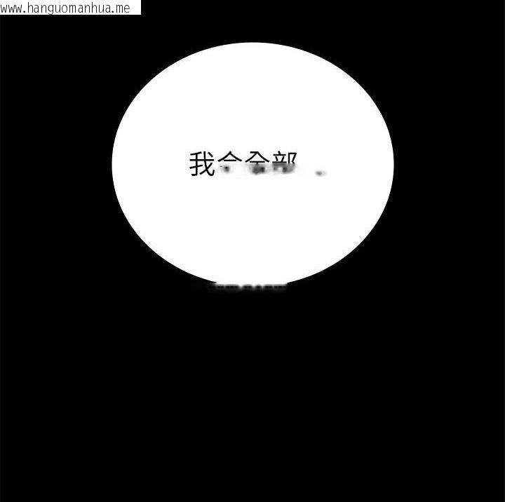 韩国漫画完美妻子的背叛/背叛的开始韩漫_完美妻子的背叛/背叛的开始-第38话在线免费阅读-韩国漫画-第135张图片