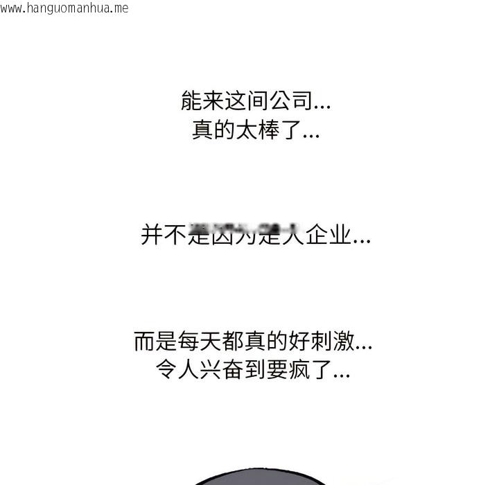 韩国漫画同事换换爱韩漫_同事换换爱-第145话在线免费阅读-韩国漫画-第34张图片