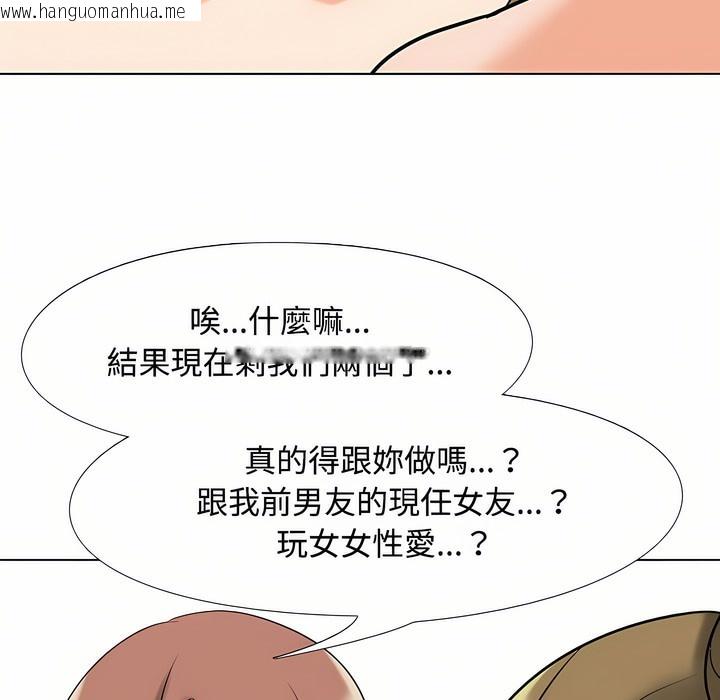 韩国漫画同事换换爱韩漫_同事换换爱-第91话在线免费阅读-韩国漫画-第104张图片