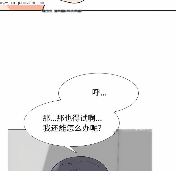 韩国漫画同事换换爱韩漫_同事换换爱-第122话在线免费阅读-韩国漫画-第21张图片