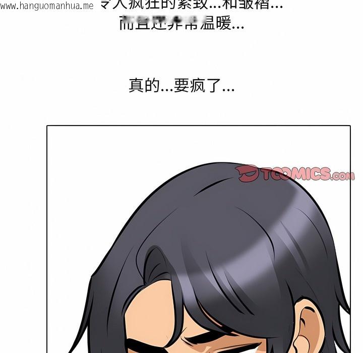 韩国漫画同事换换爱韩漫_同事换换爱-第114话在线免费阅读-韩国漫画-第39张图片