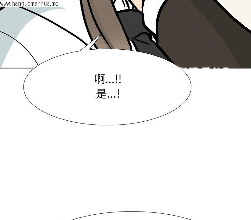 韩国漫画同事换换爱韩漫_同事换换爱-第174话在线免费阅读-韩国漫画-第65张图片