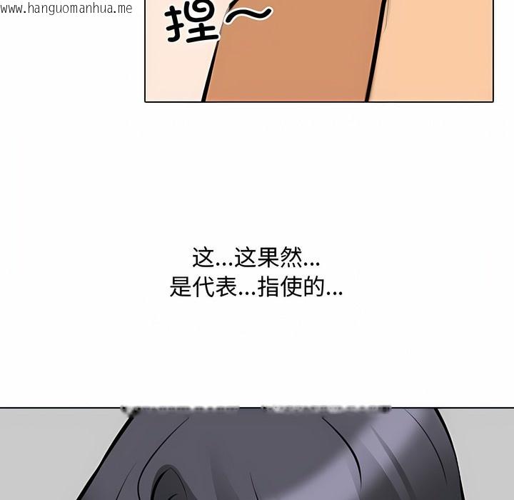 韩国漫画同事换换爱韩漫_同事换换爱-第129话在线免费阅读-韩国漫画-第49张图片