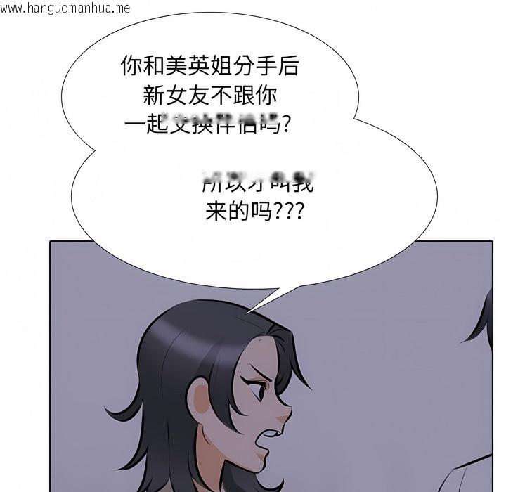 韩国漫画同事换换爱韩漫_同事换换爱-第113话在线免费阅读-韩国漫画-第24张图片