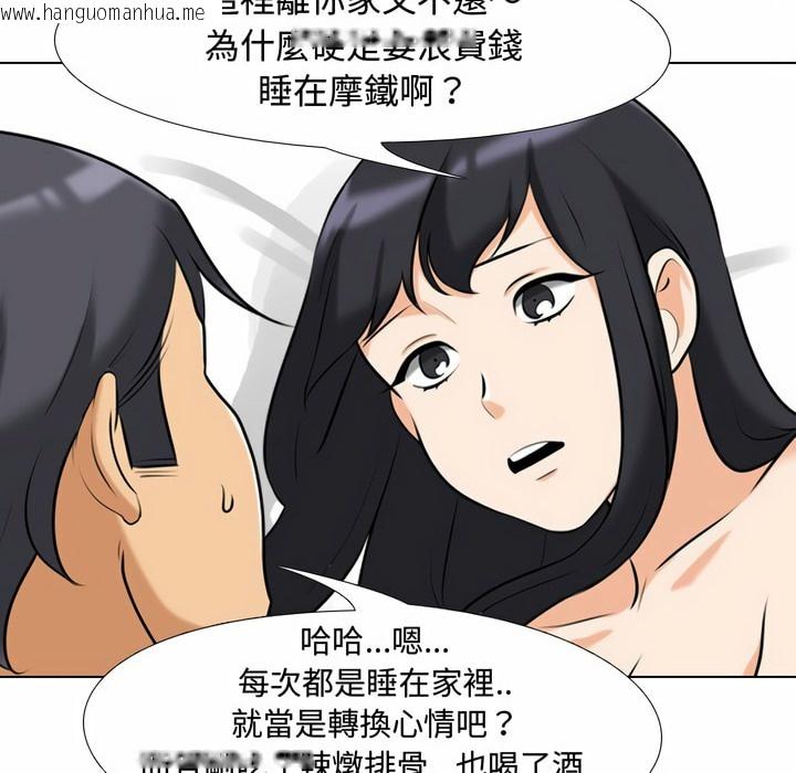 韩国漫画同事换换爱韩漫_同事换换爱-第84话在线免费阅读-韩国漫画-第23张图片