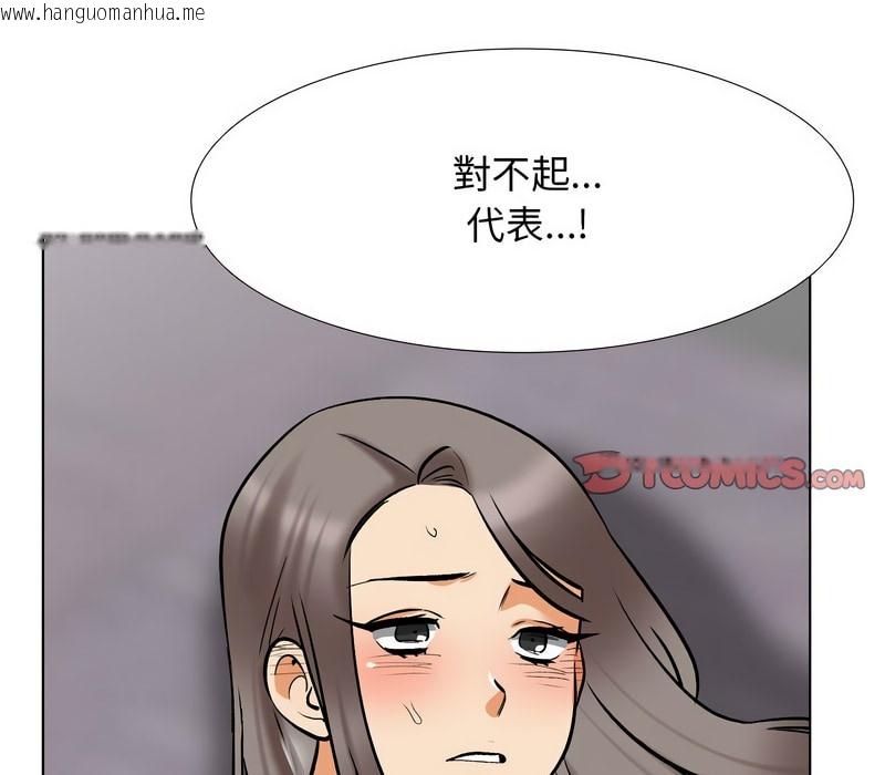 韩国漫画同事换换爱韩漫_同事换换爱-第157话在线免费阅读-韩国漫画-第29张图片