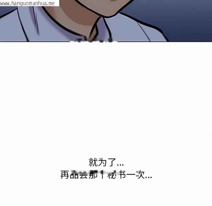 韩国漫画同事换换爱韩漫_同事换换爱-第117话在线免费阅读-韩国漫画-第51张图片