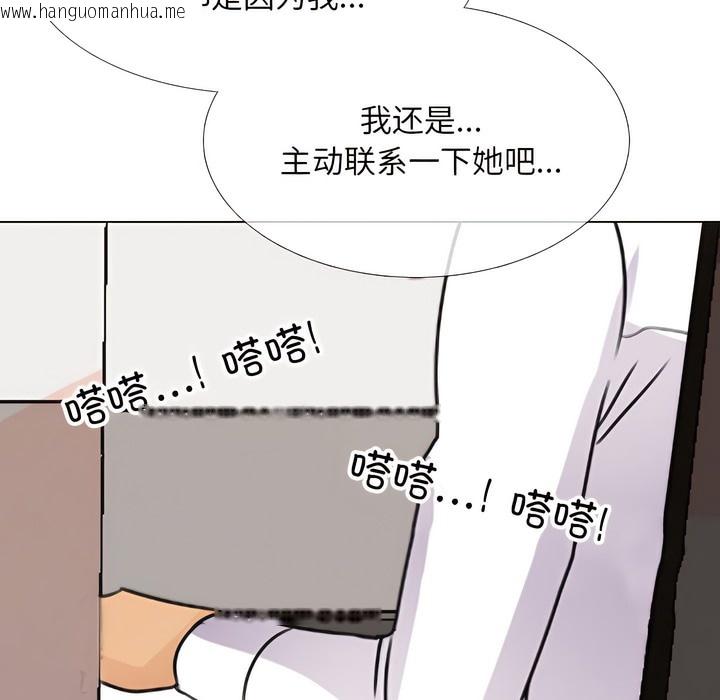 韩国漫画同事换换爱韩漫_同事换换爱-第145话在线免费阅读-韩国漫画-第101张图片