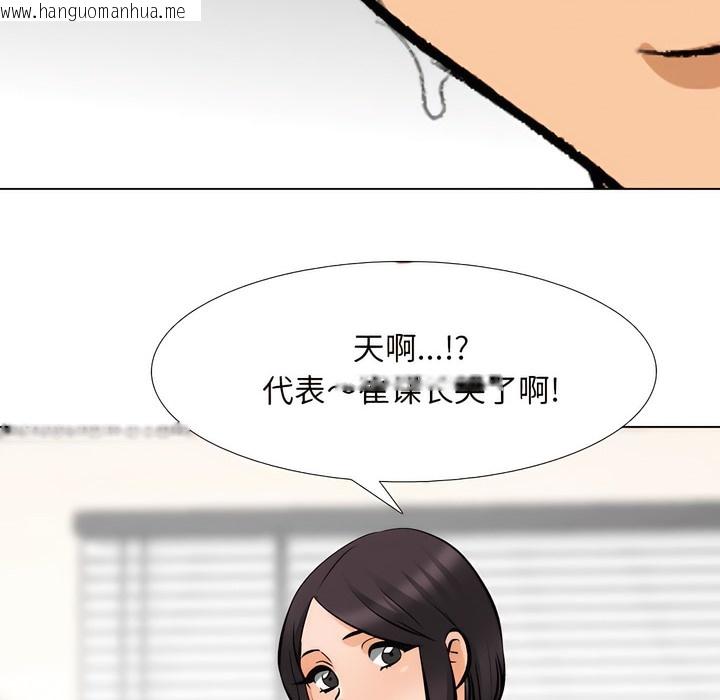 韩国漫画同事换换爱韩漫_同事换换爱-第135话在线免费阅读-韩国漫画-第68张图片