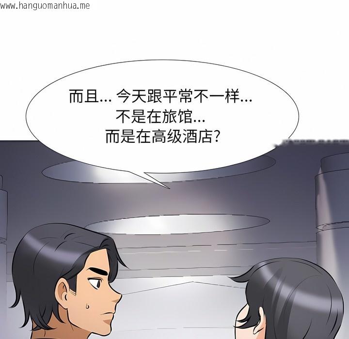 韩国漫画同事换换爱韩漫_同事换换爱-第113话在线免费阅读-韩国漫画-第26张图片